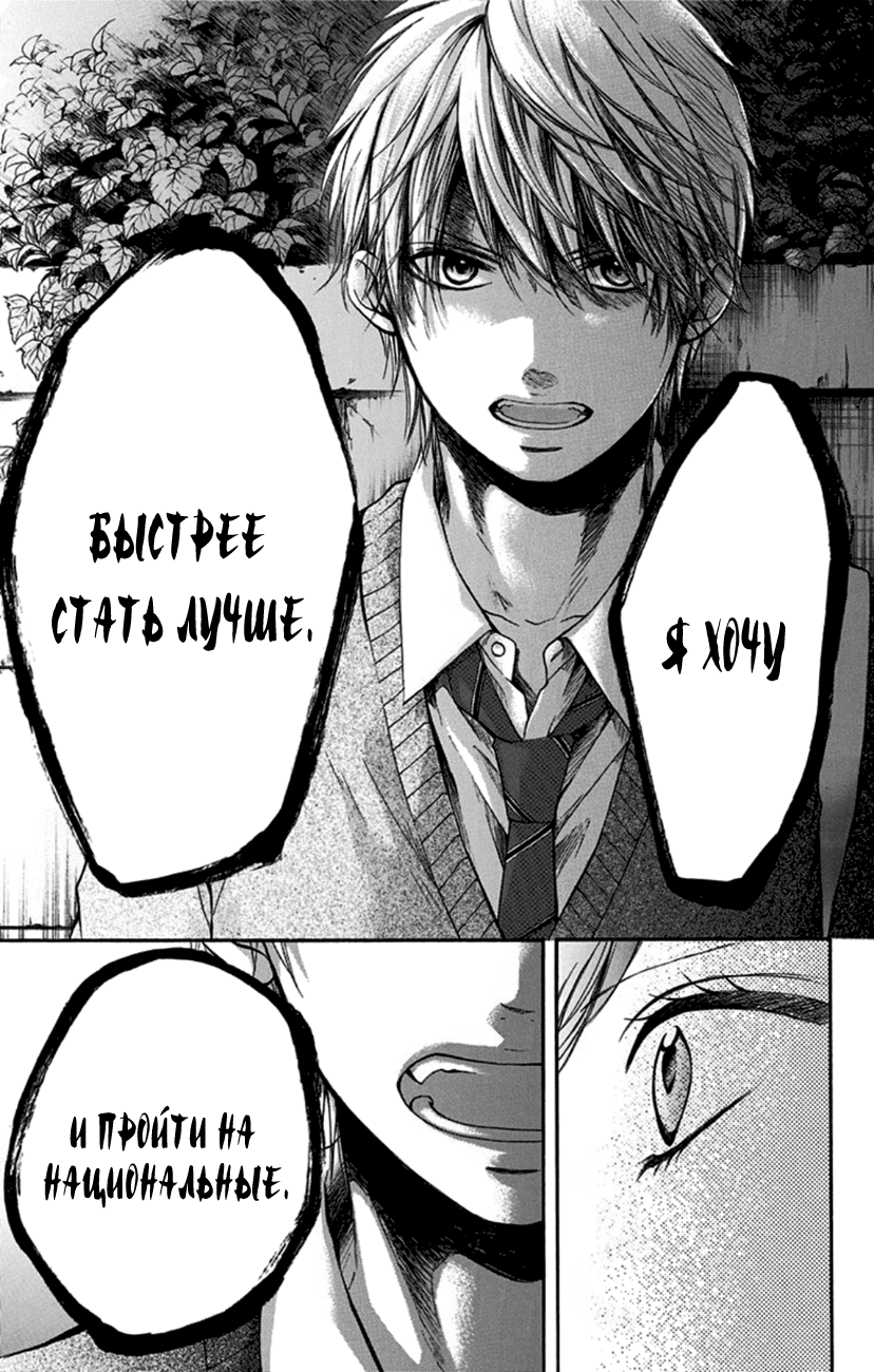 Read Kono Oto Tomare! (RU) Manga Online