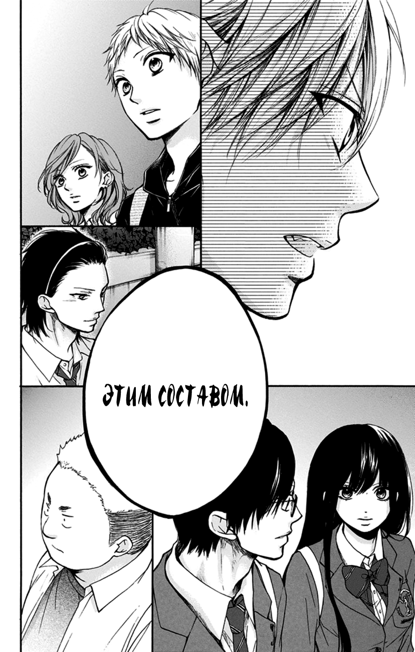 Read Kono Oto Tomare! (RU) Manga Online