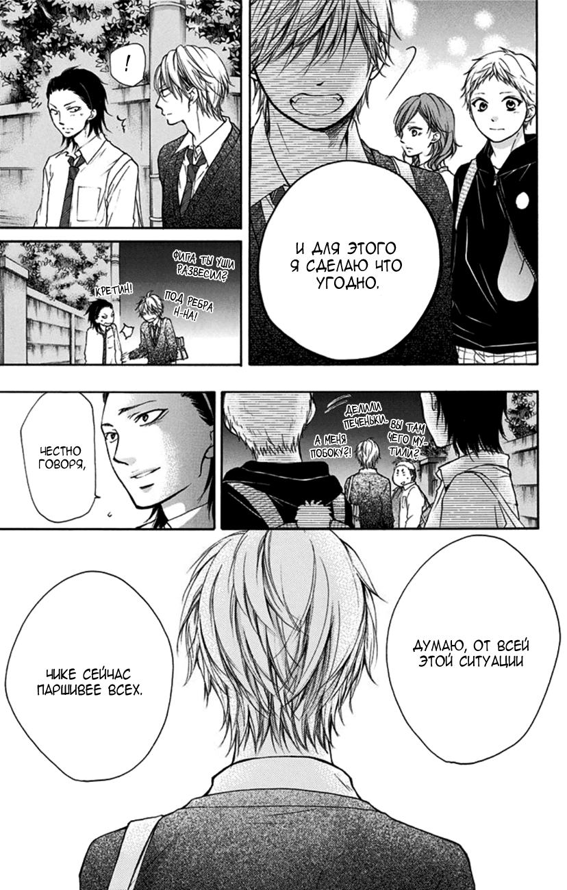 Read Kono Oto Tomare! (RU) Manga Online