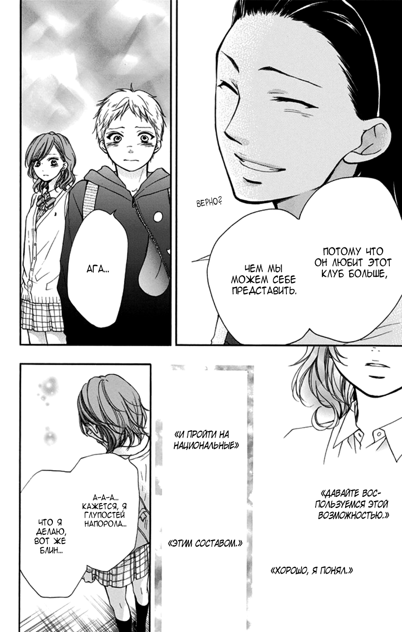 Read Kono Oto Tomare! (RU) Manga Online