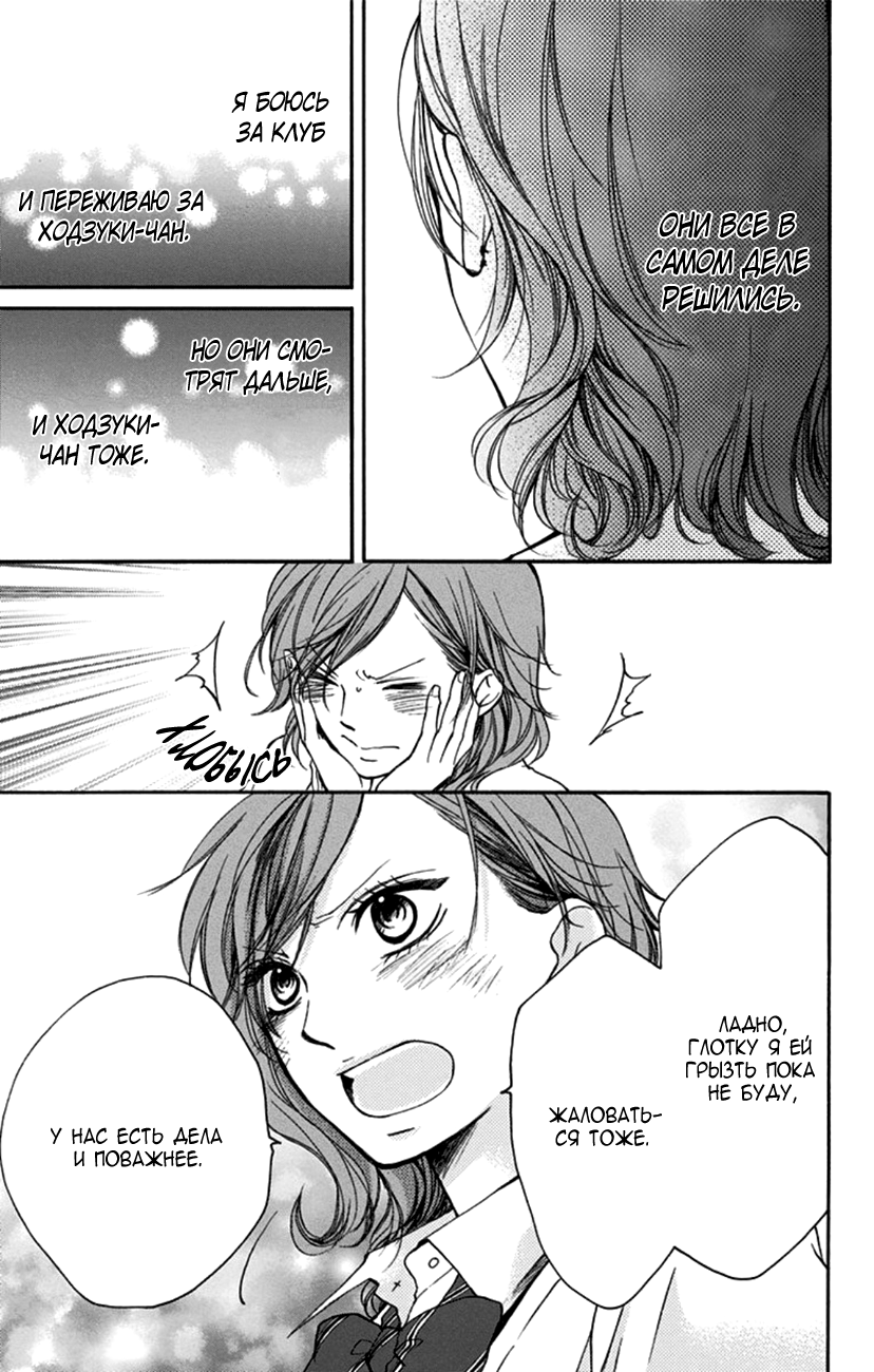 Read Kono Oto Tomare! (RU) Manga Online