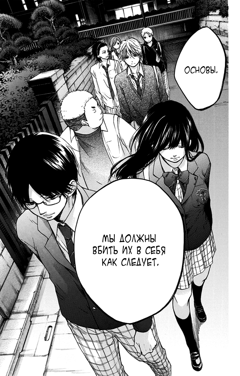 Read Kono Oto Tomare! (RU) Manga Online