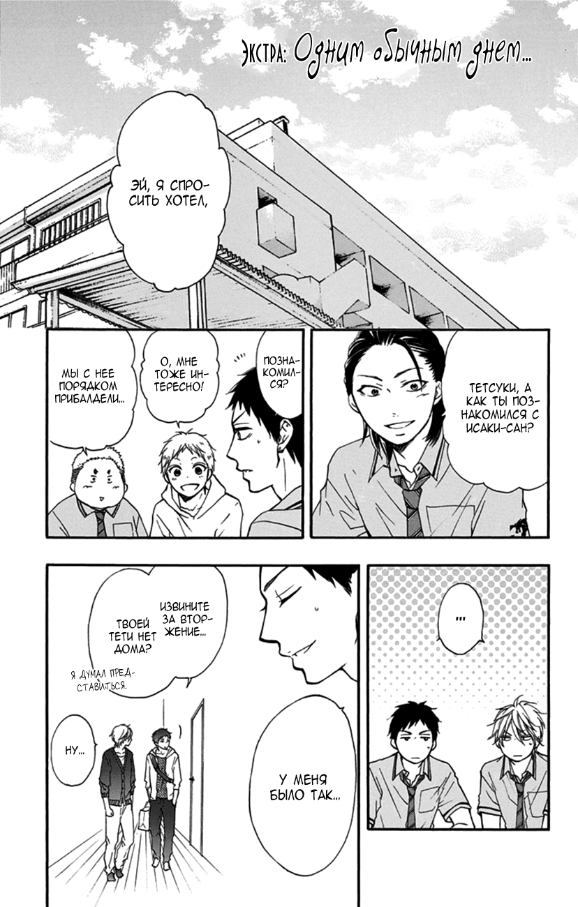 Read Kono Oto Tomare! (RU) Manga Online