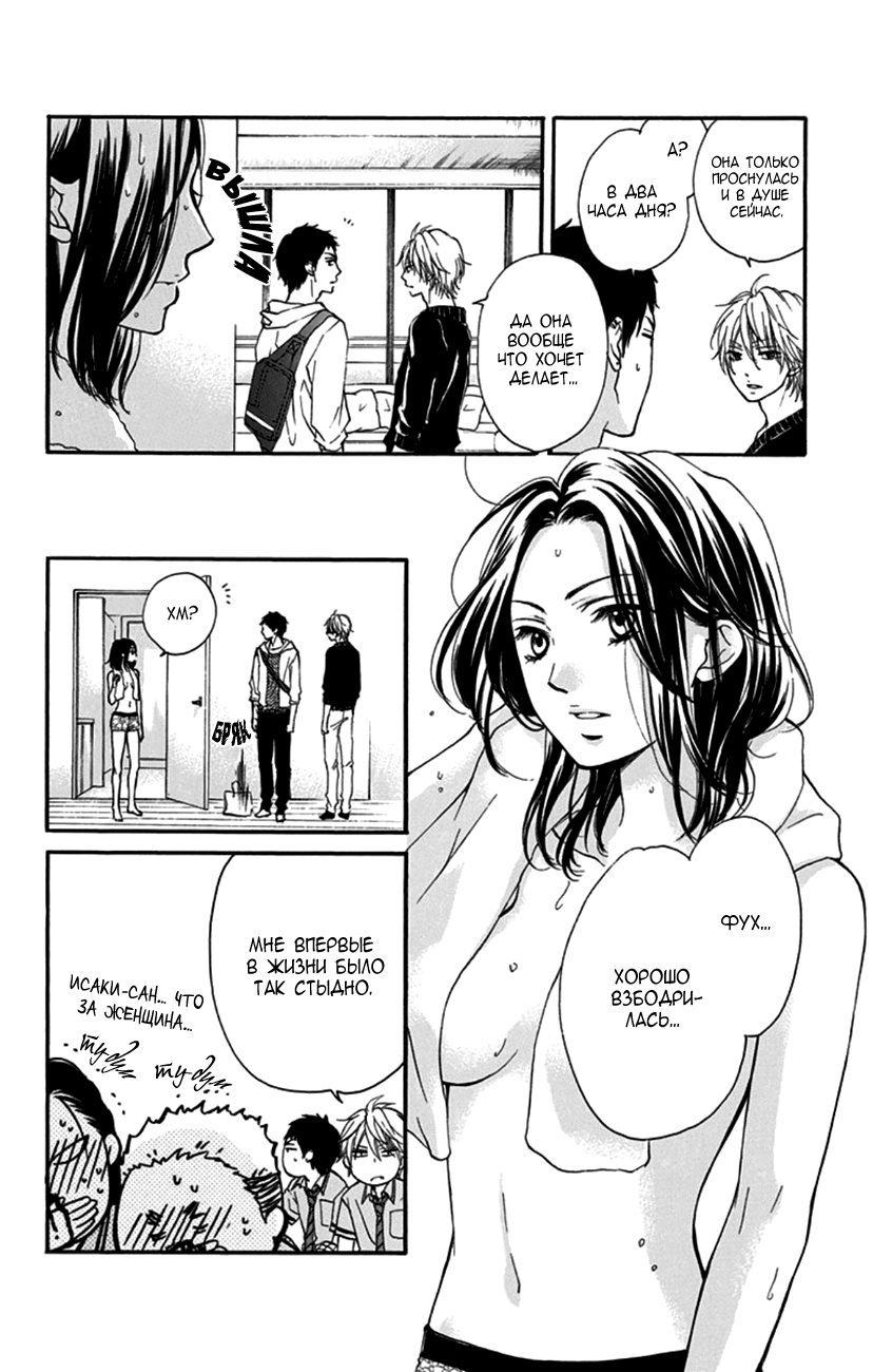 Read Kono Oto Tomare! (RU) Manga Online