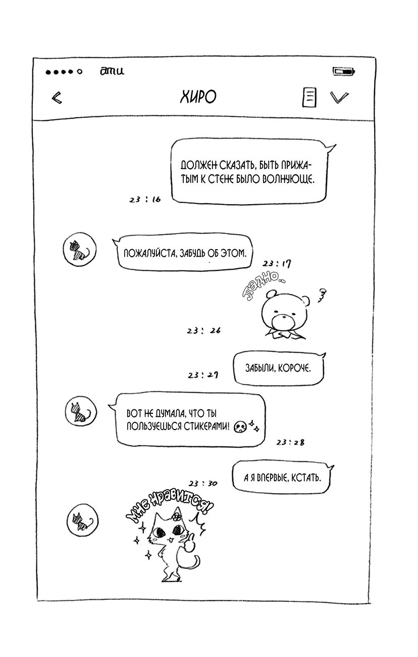 Read Kono Oto Tomare! (RU) Manga Online