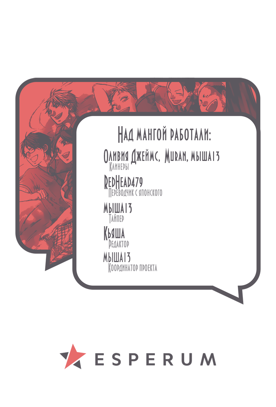 Read Kono Oto Tomare! (RU) Manga Online
