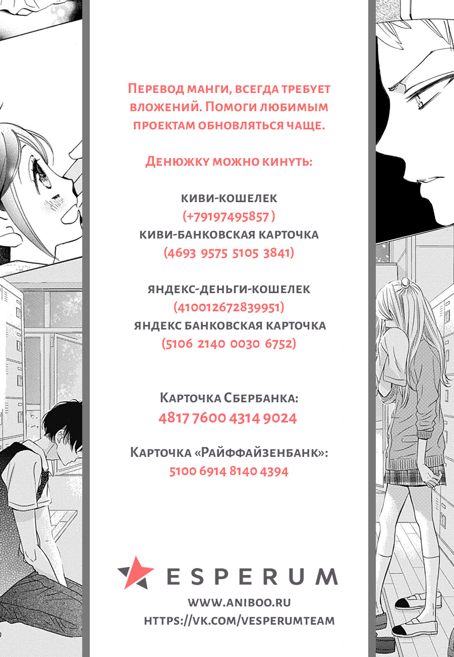 Read Kono Oto Tomare! (RU) Manga Online