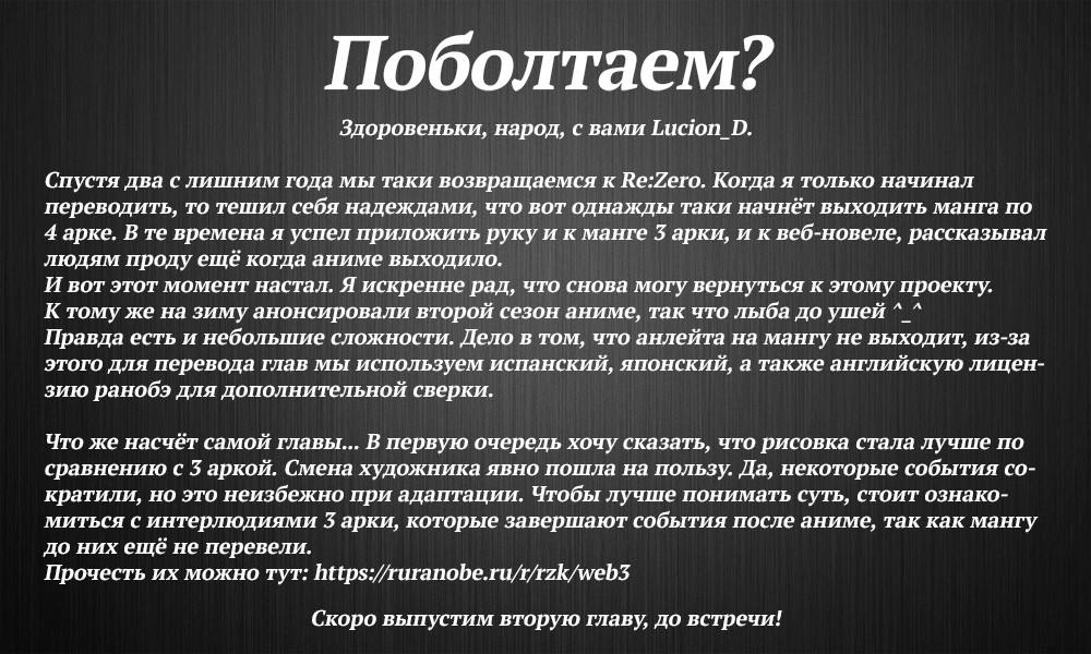 Read Re_ Жизнь в альтернативном мире с нуля. Часть четвёртая_ Святилище и ведьма жадности Manga Online