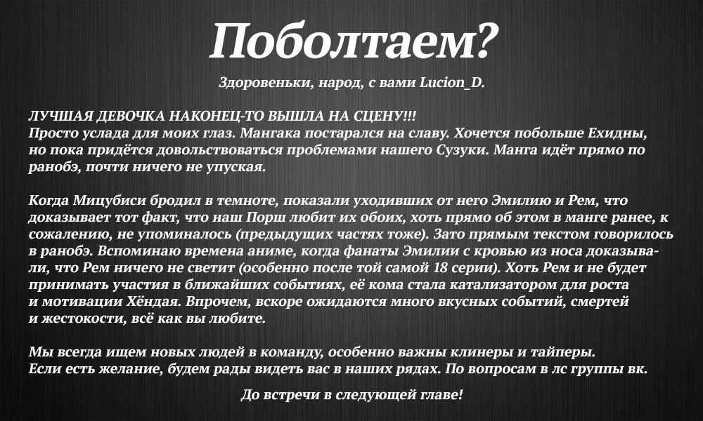 Read Re_ Жизнь в альтернативном мире с нуля. Часть четвёртая_ Святилище и ведьма жадности Manga Online