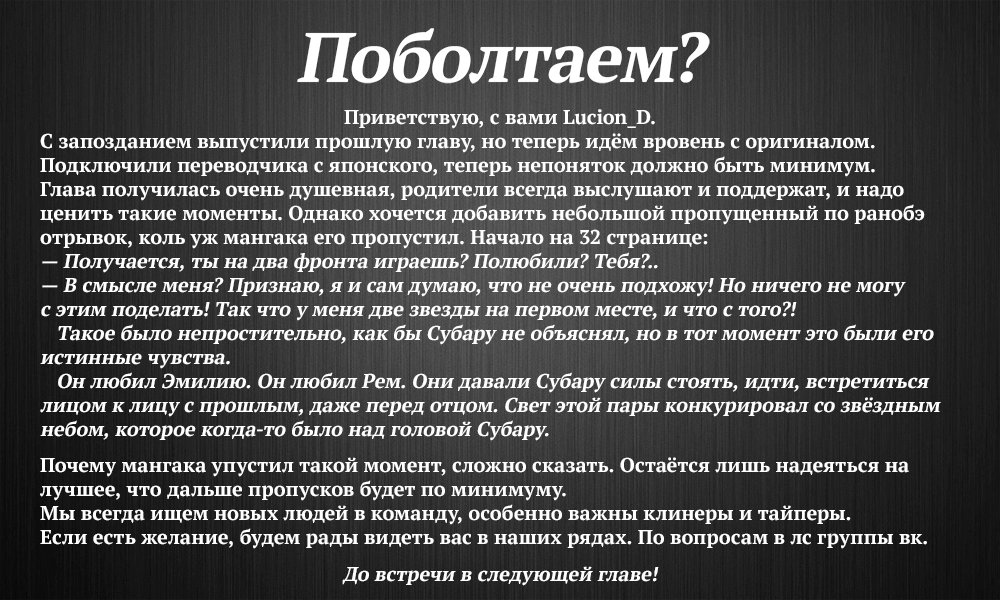 Read Re_ Жизнь в альтернативном мире с нуля. Часть четвёртая_ Святилище и ведьма жадности Manga Online