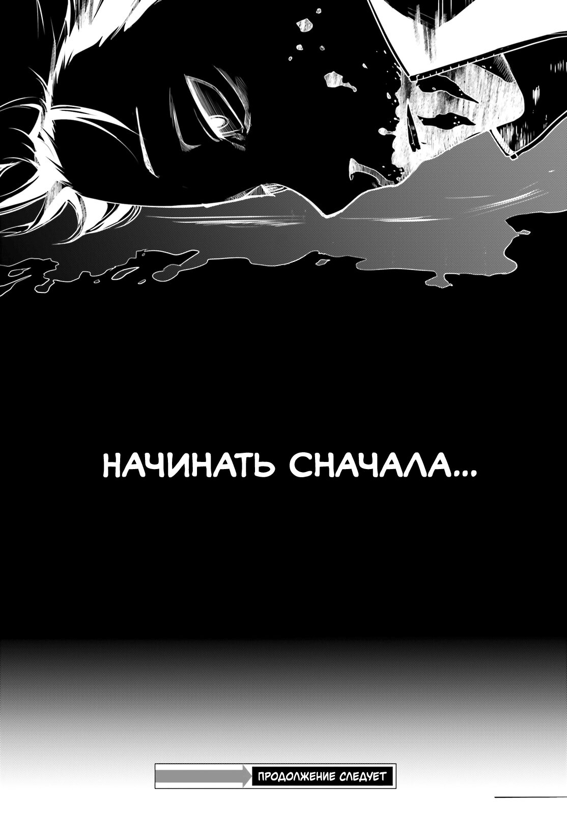Read Re_ Жизнь в альтернативном мире с нуля. Часть четвёртая_ Святилище и ведьма жадности Manga Online