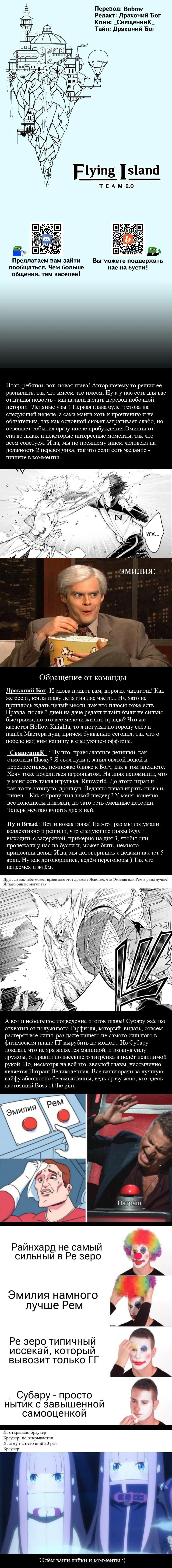 Read Re_ Жизнь в альтернативном мире с нуля. Часть четвёртая_ Святилище и ведьма жадности Manga Online