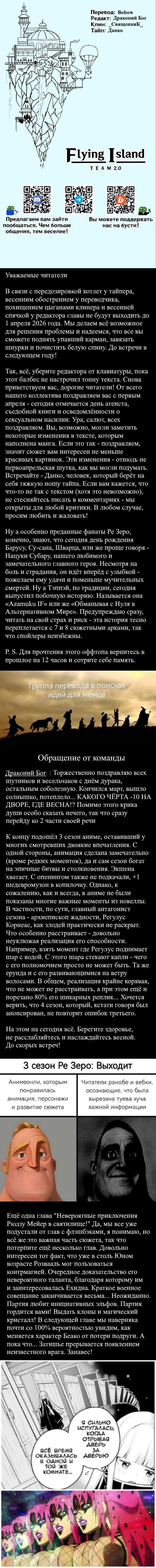 Read Re_ Жизнь в альтернативном мире с нуля. Часть четвёртая_ Святилище и ведьма жадности Manga Online