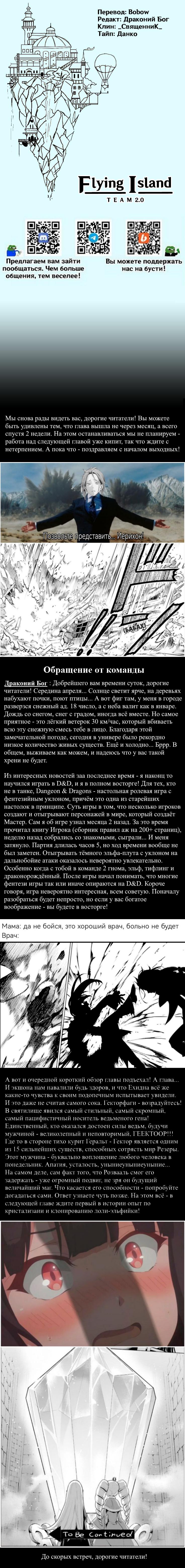 Read Re_ Жизнь в альтернативном мире с нуля. Часть четвёртая_ Святилище и ведьма жадности Manga Online