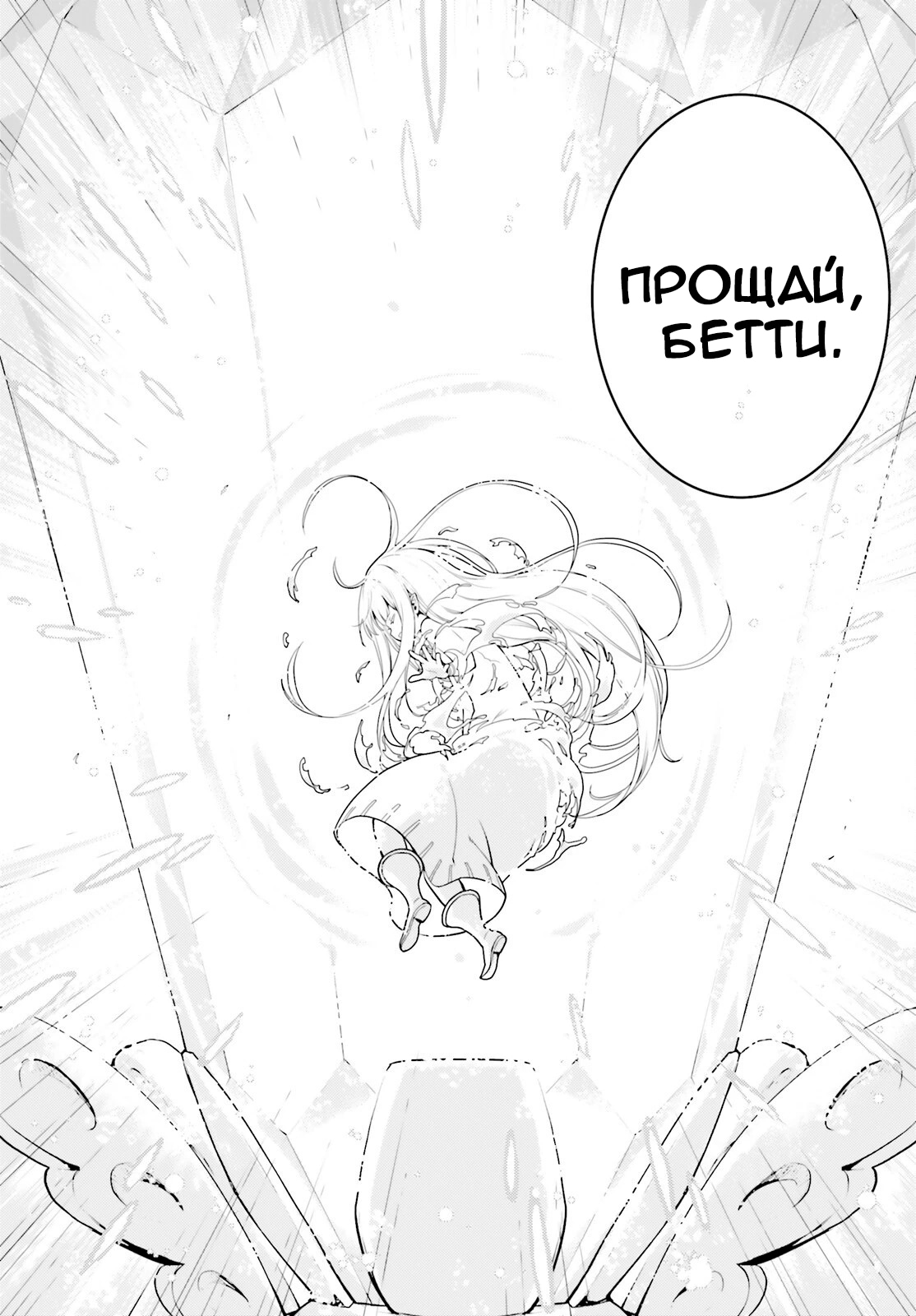 Read Re_ Жизнь в альтернативном мире с нуля. Часть четвёртая_ Святилище и ведьма жадности Manga Online
