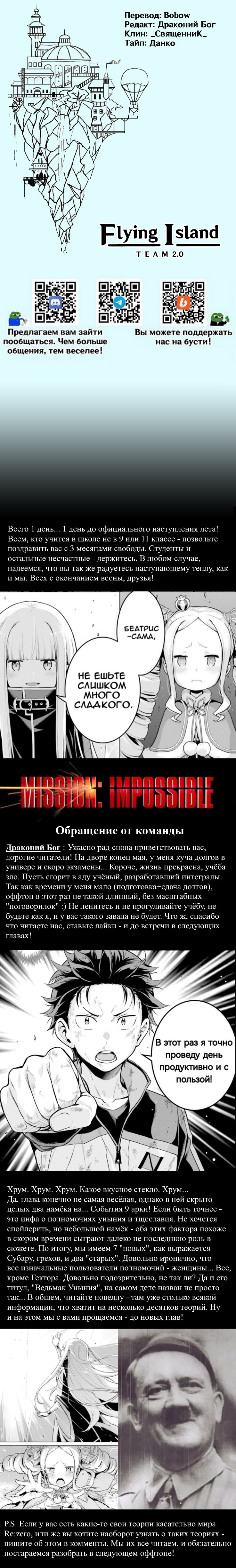 Read Re_ Жизнь в альтернативном мире с нуля. Часть четвёртая_ Святилище и ведьма жадности Manga Online