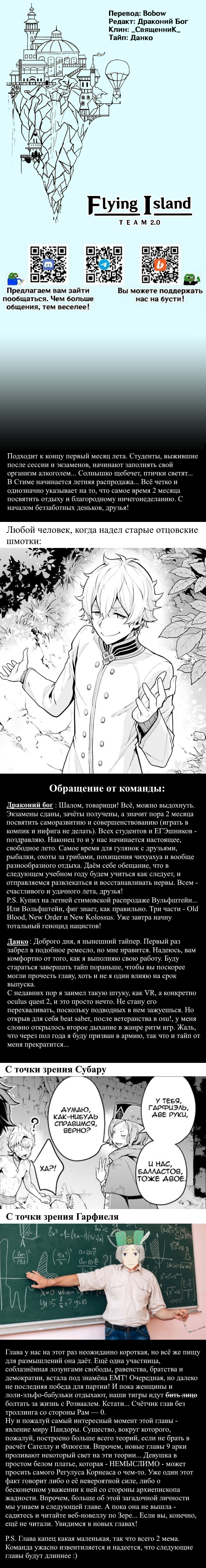 Read Re_ Жизнь в альтернативном мире с нуля. Часть четвёртая_ Святилище и ведьма жадности Manga Online