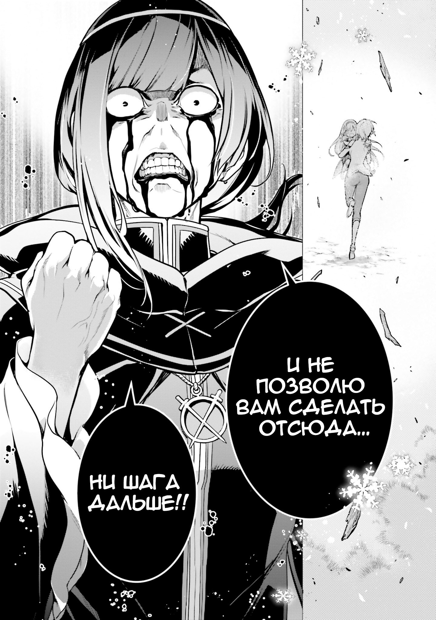 Read Re_ Жизнь в альтернативном мире с нуля. Часть четвёртая_ Святилище и ведьма жадности Manga Online