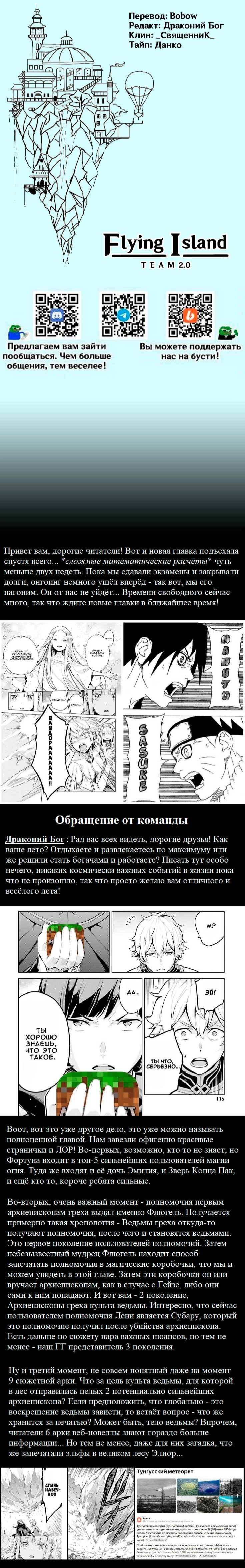 Read Re_ Жизнь в альтернативном мире с нуля. Часть четвёртая_ Святилище и ведьма жадности Manga Online