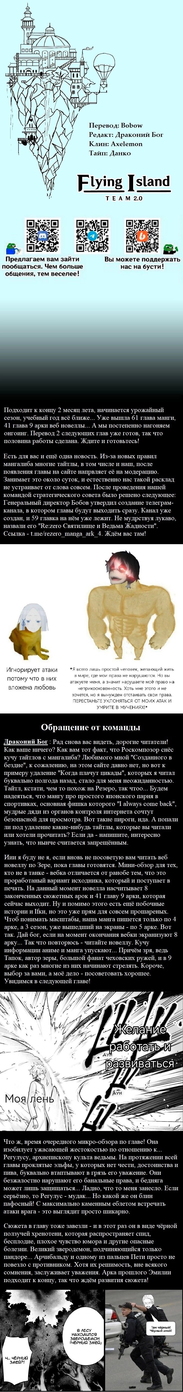Read Re_ Жизнь в альтернативном мире с нуля. Часть четвёртая_ Святилище и ведьма жадности Manga Online