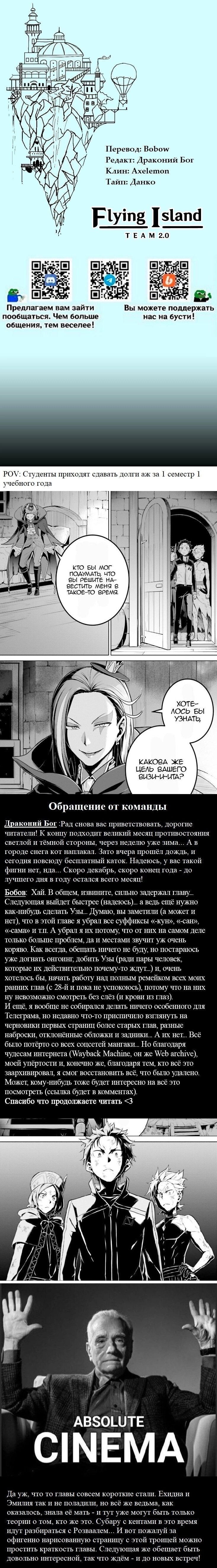 Read Re_ Жизнь в альтернативном мире с нуля. Часть четвёртая_ Святилище и ведьма жадности Manga Online