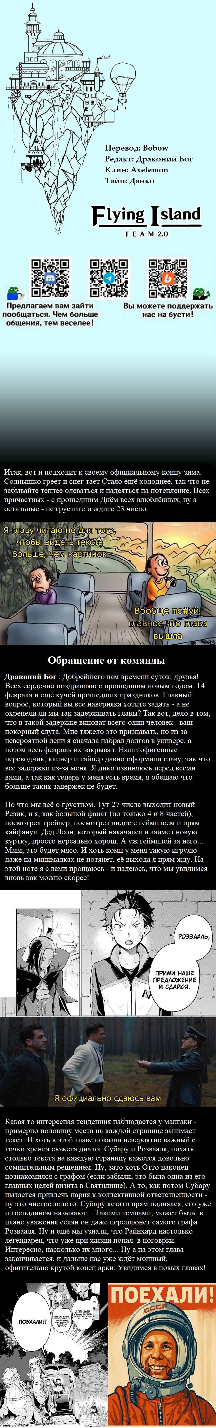 Read Re_ Жизнь в альтернативном мире с нуля. Часть четвёртая_ Святилище и ведьма жадности Manga Online