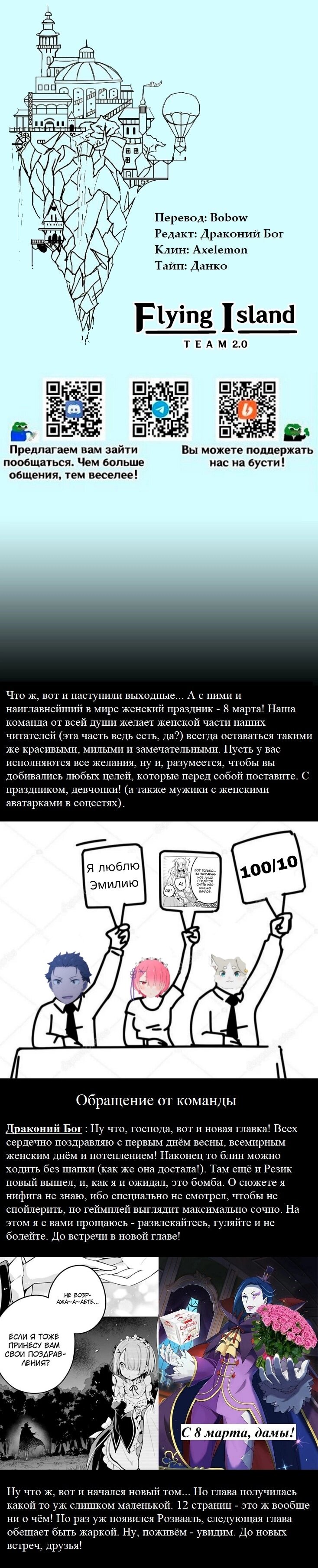 Read Re_ Жизнь в альтернативном мире с нуля. Часть четвёртая_ Святилище и ведьма жадности Manga Online