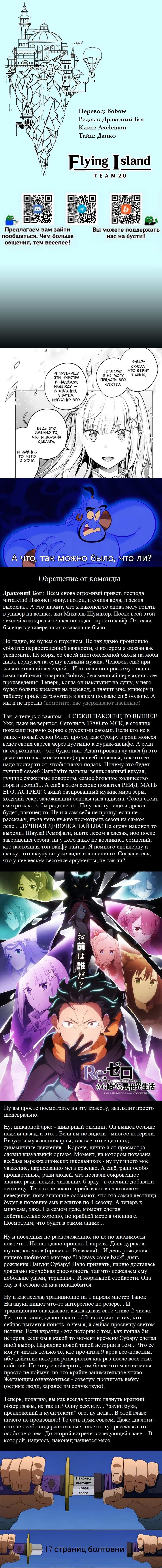 Read Re_ Жизнь в альтернативном мире с нуля. Часть четвёртая_ Святилище и ведьма жадности Manga Online