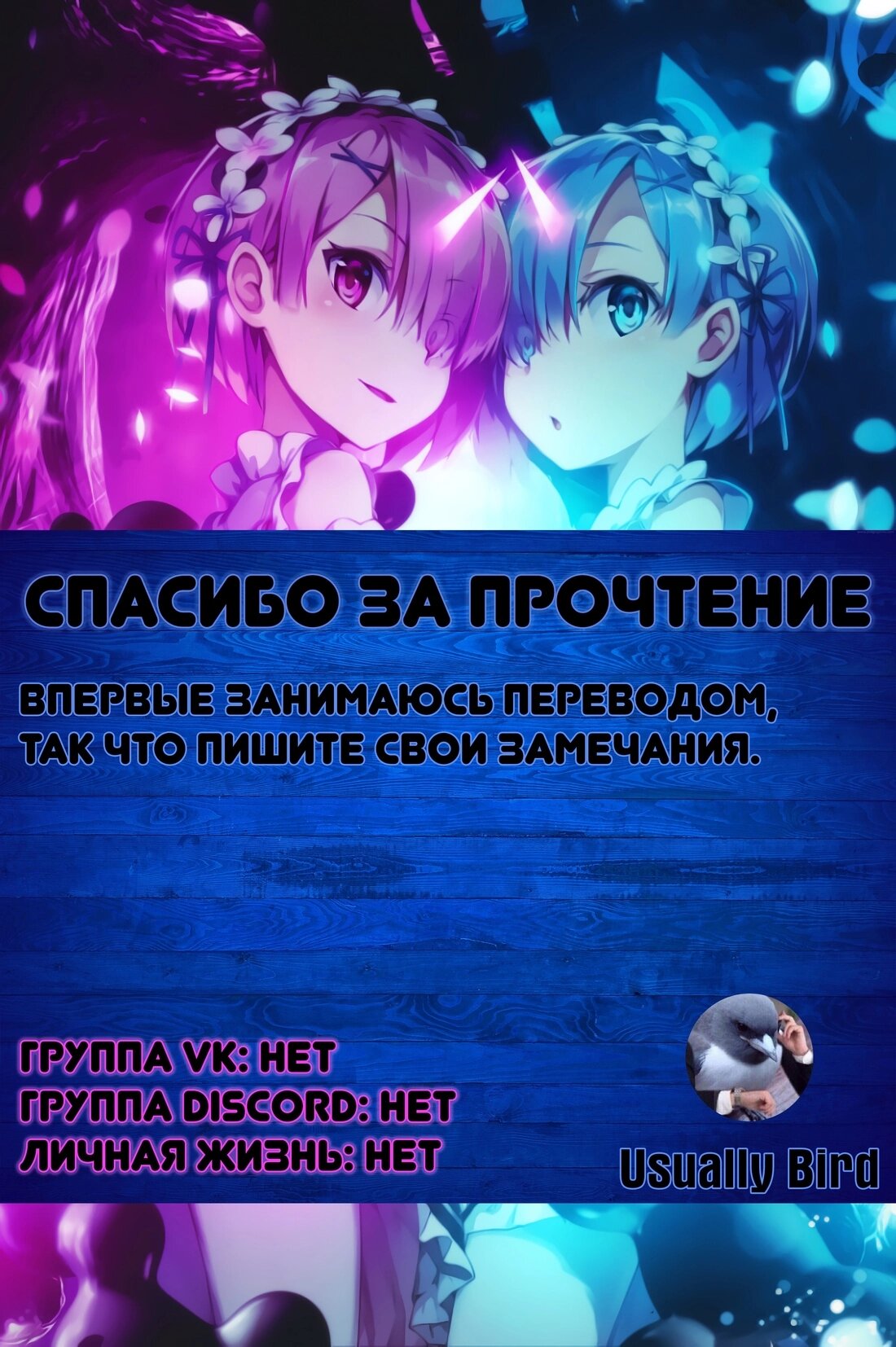 Read Re_ Жизнь в альтернативном мире с нуля. Часть четвёртая_ Святилище и ведьма жадности Manga Online