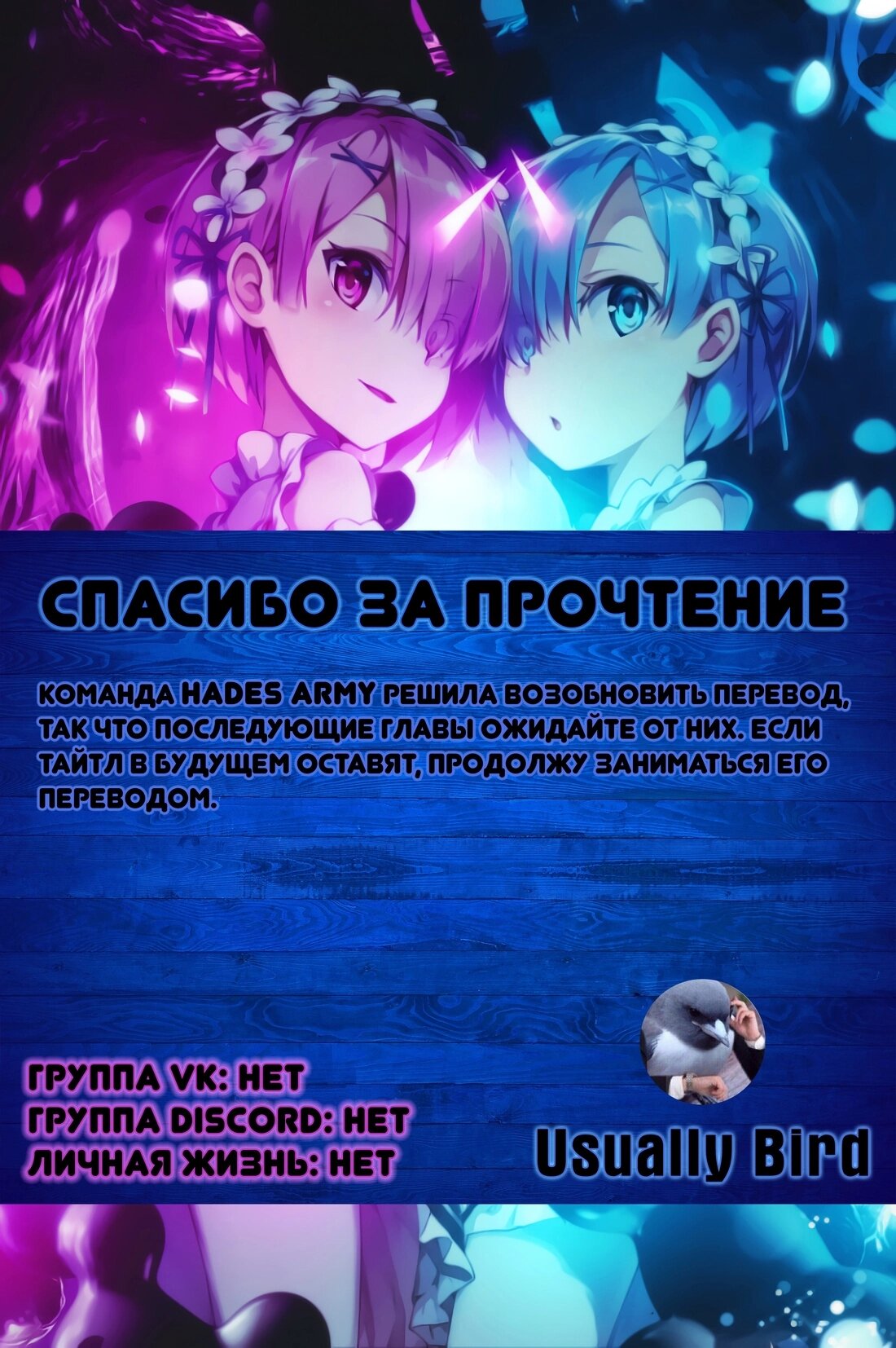 Read Re_ Жизнь в альтернативном мире с нуля. Часть четвёртая_ Святилище и ведьма жадности Manga Online