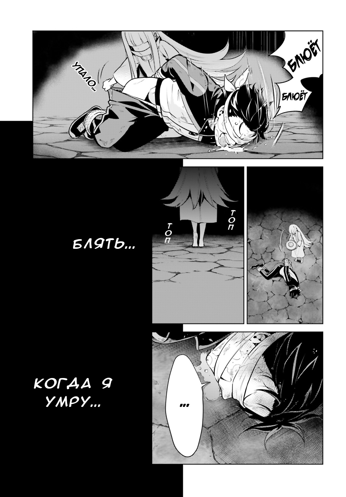 Read Re_ Жизнь в альтернативном мире с нуля. Часть четвёртая_ Святилище и ведьма жадности Manga Online