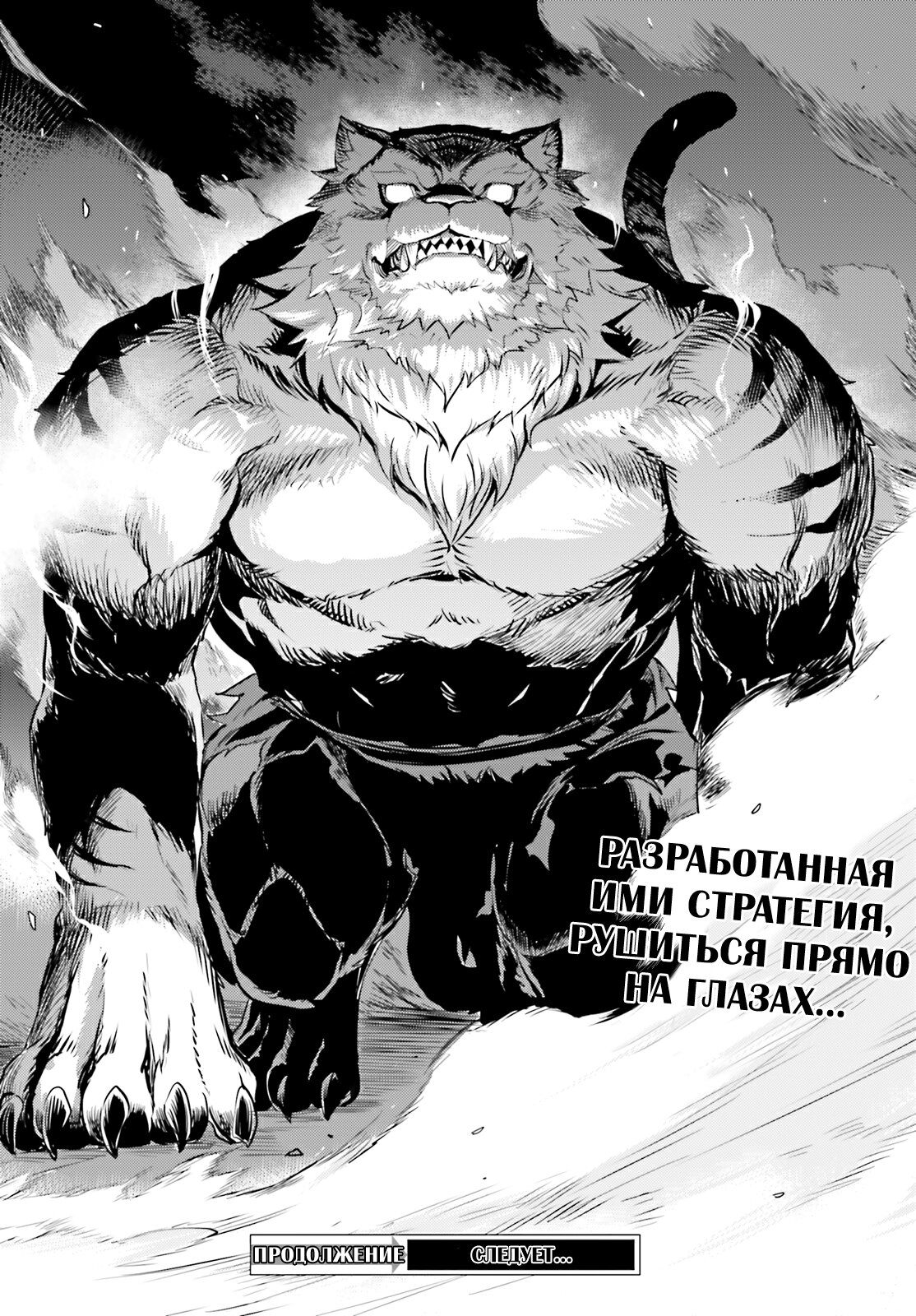Read Re_ Жизнь в альтернативном мире с нуля. Часть четвёртая_ Святилище и ведьма жадности Manga Online