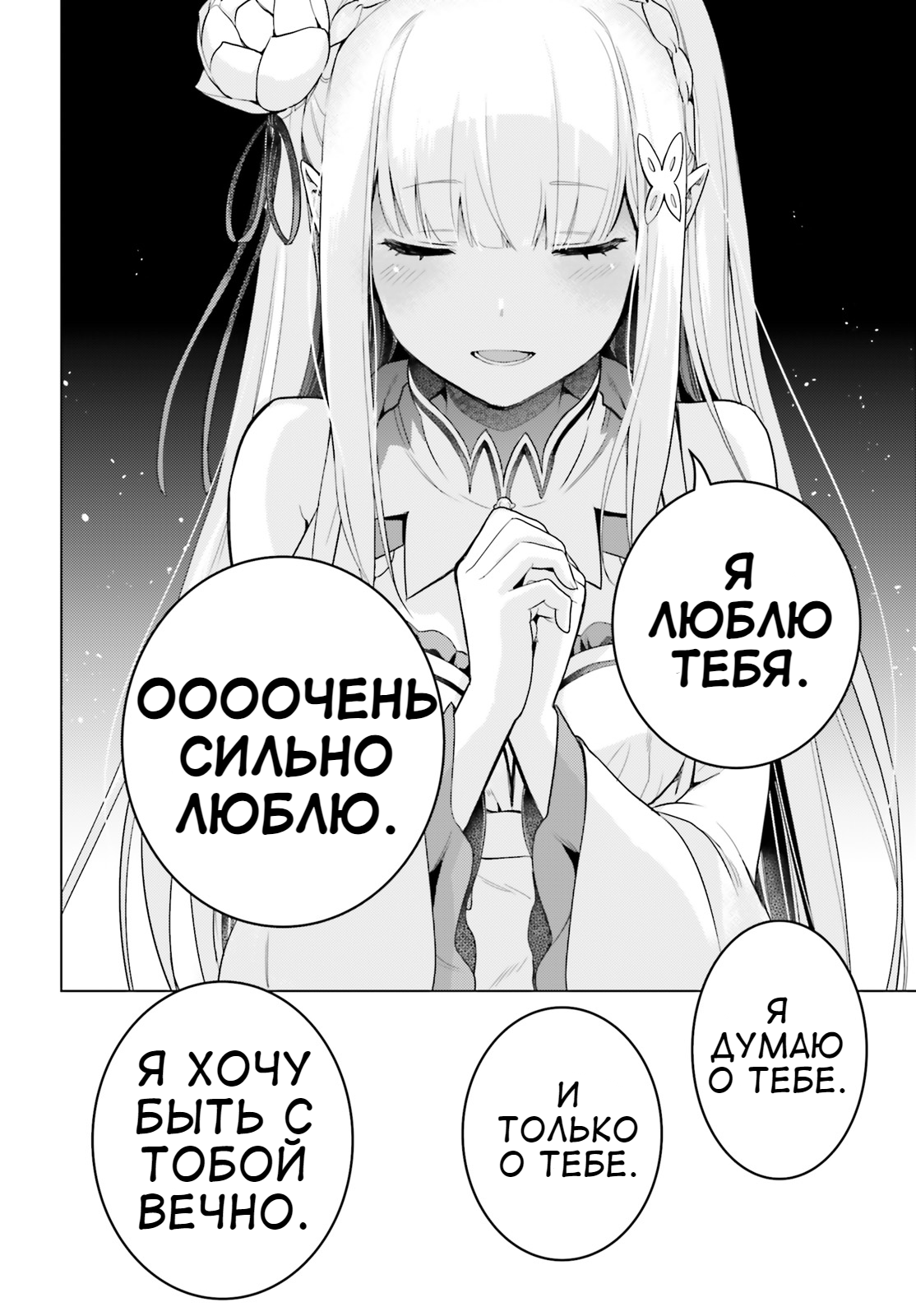 Read Re_ Жизнь в альтернативном мире с нуля. Часть четвёртая_ Святилище и ведьма жадности Manga Online