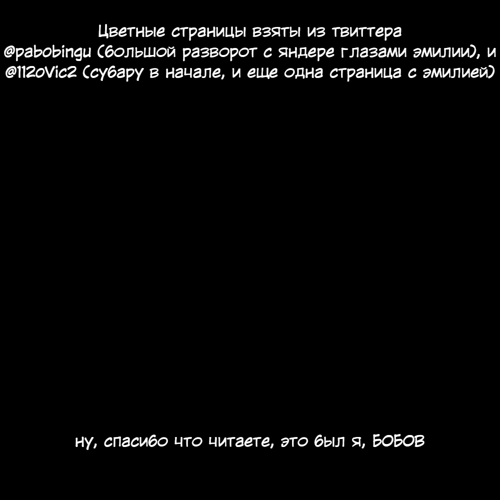 Read Re_ Жизнь в альтернативном мире с нуля. Часть четвёртая_ Святилище и ведьма жадности Manga Online