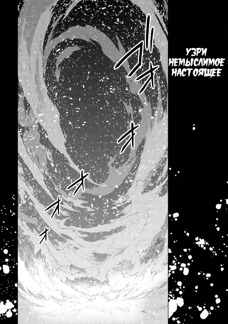 Read Re_ Жизнь в альтернативном мире с нуля. Часть четвёртая_ Святилище и ведьма жадности Manga Online