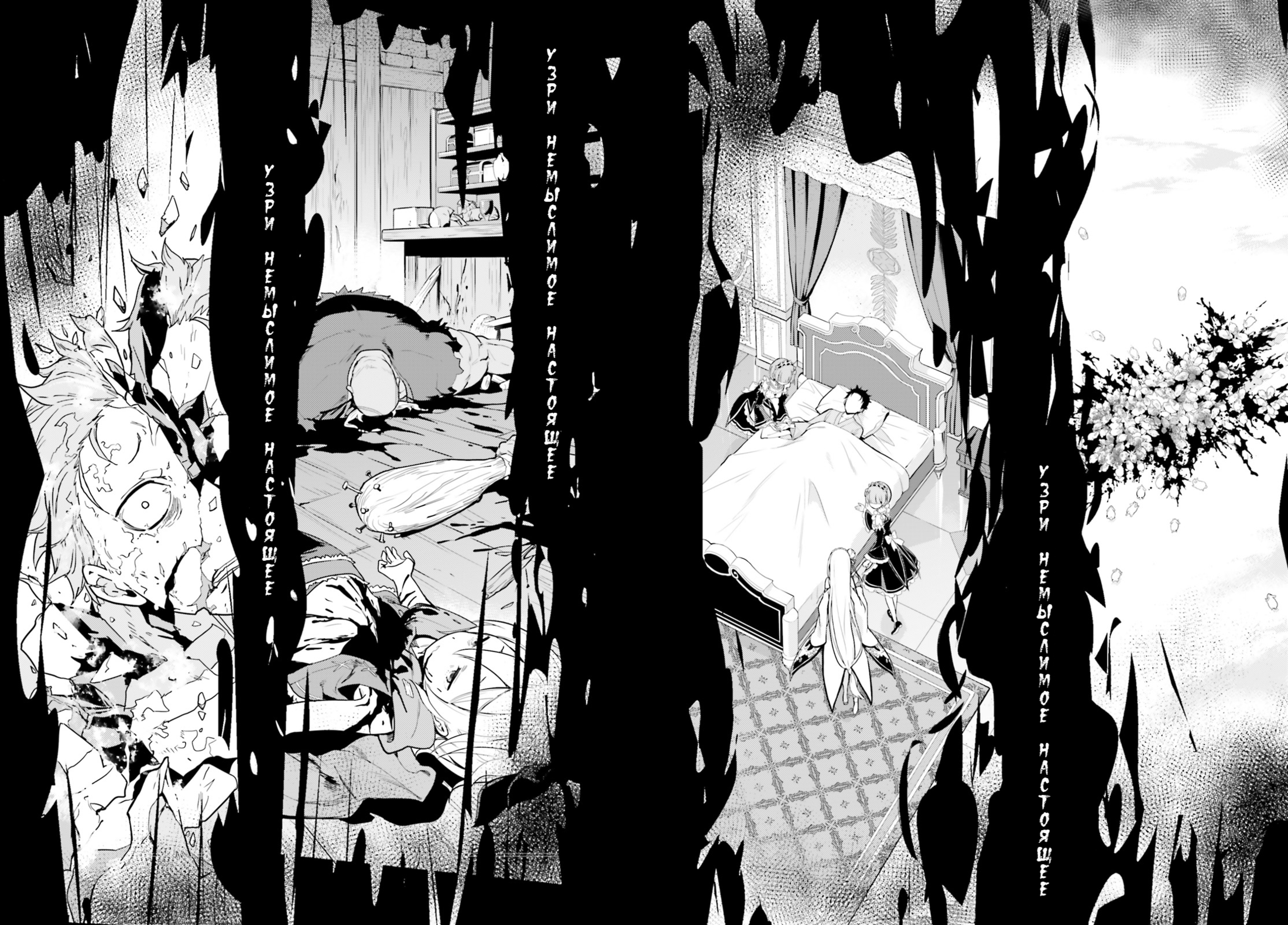 Read Re_ Жизнь в альтернативном мире с нуля. Часть четвёртая_ Святилище и ведьма жадности Manga Online