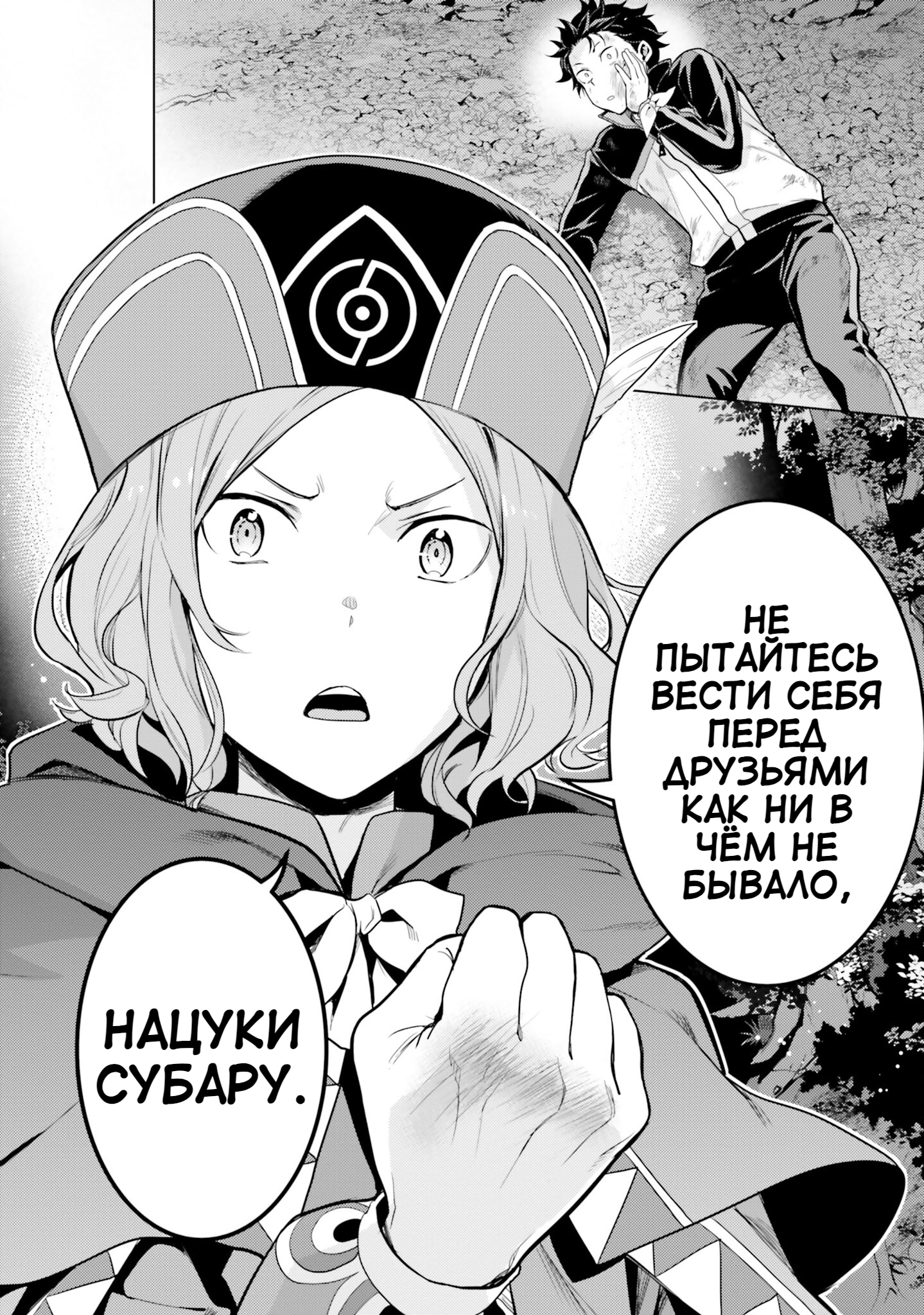 Read Re_ Жизнь в альтернативном мире с нуля. Часть четвёртая_ Святилище и ведьма жадности Manga Online