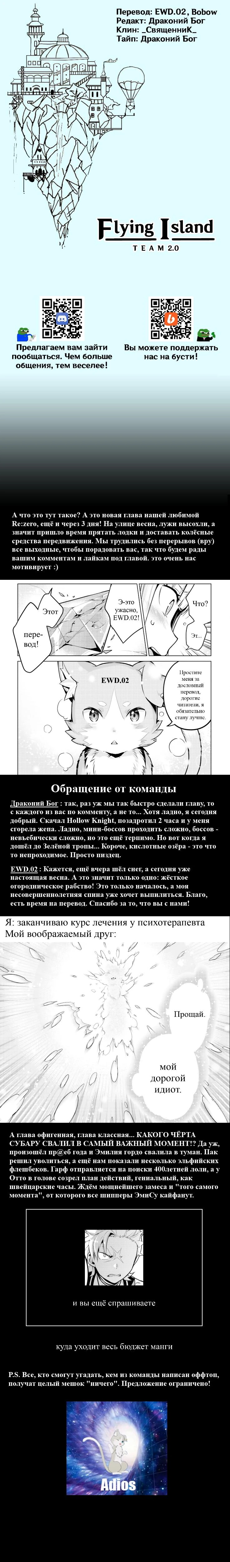 Read Re_ Жизнь в альтернативном мире с нуля. Часть четвёртая_ Святилище и ведьма жадности Manga Online