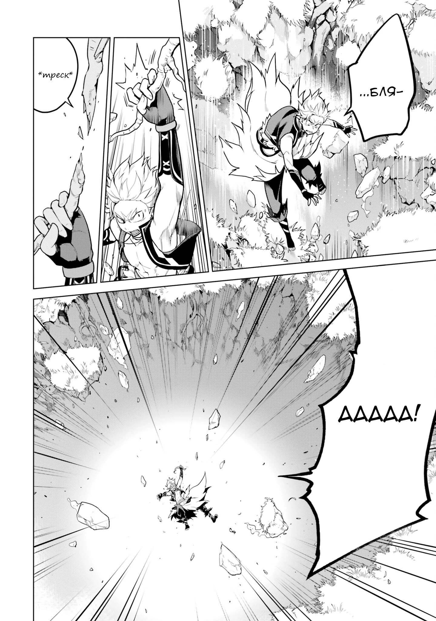 Read Re_ Жизнь в альтернативном мире с нуля. Часть четвёртая_ Святилище и ведьма жадности Manga Online