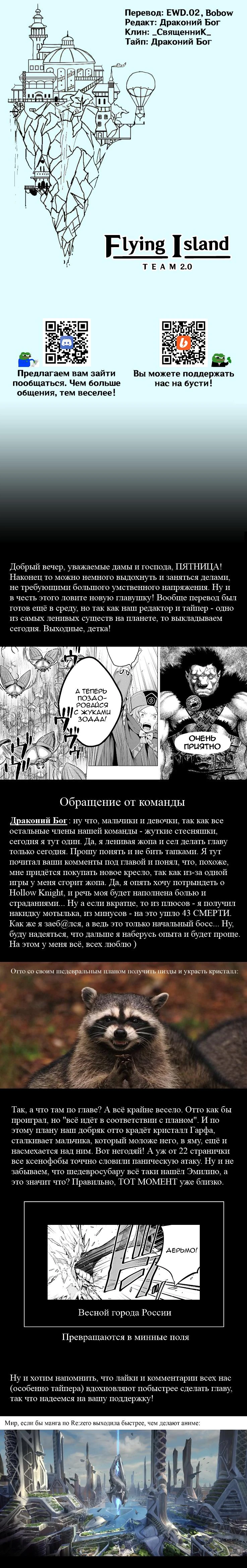 Read Re_ Жизнь в альтернативном мире с нуля. Часть четвёртая_ Святилище и ведьма жадности Manga Online