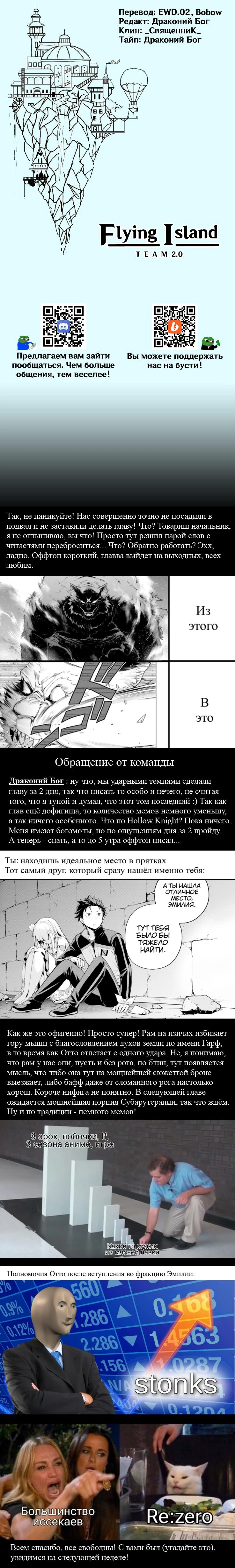 Read Re_ Жизнь в альтернативном мире с нуля. Часть четвёртая_ Святилище и ведьма жадности Manga Online