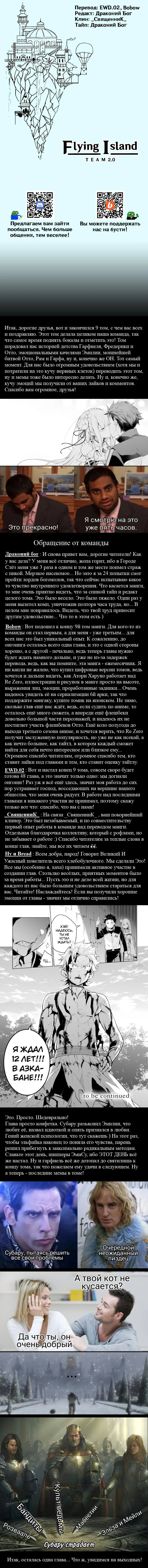 Read Re_ Жизнь в альтернативном мире с нуля. Часть четвёртая_ Святилище и ведьма жадности Manga Online